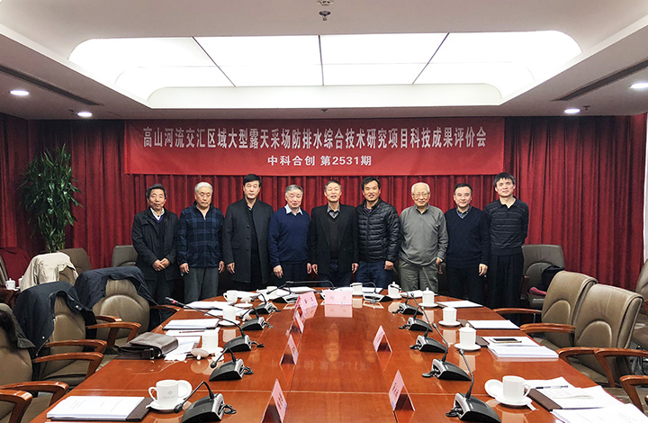 高山河流交汇区域大型露天采场防排水综合技术研究 anli.jpg